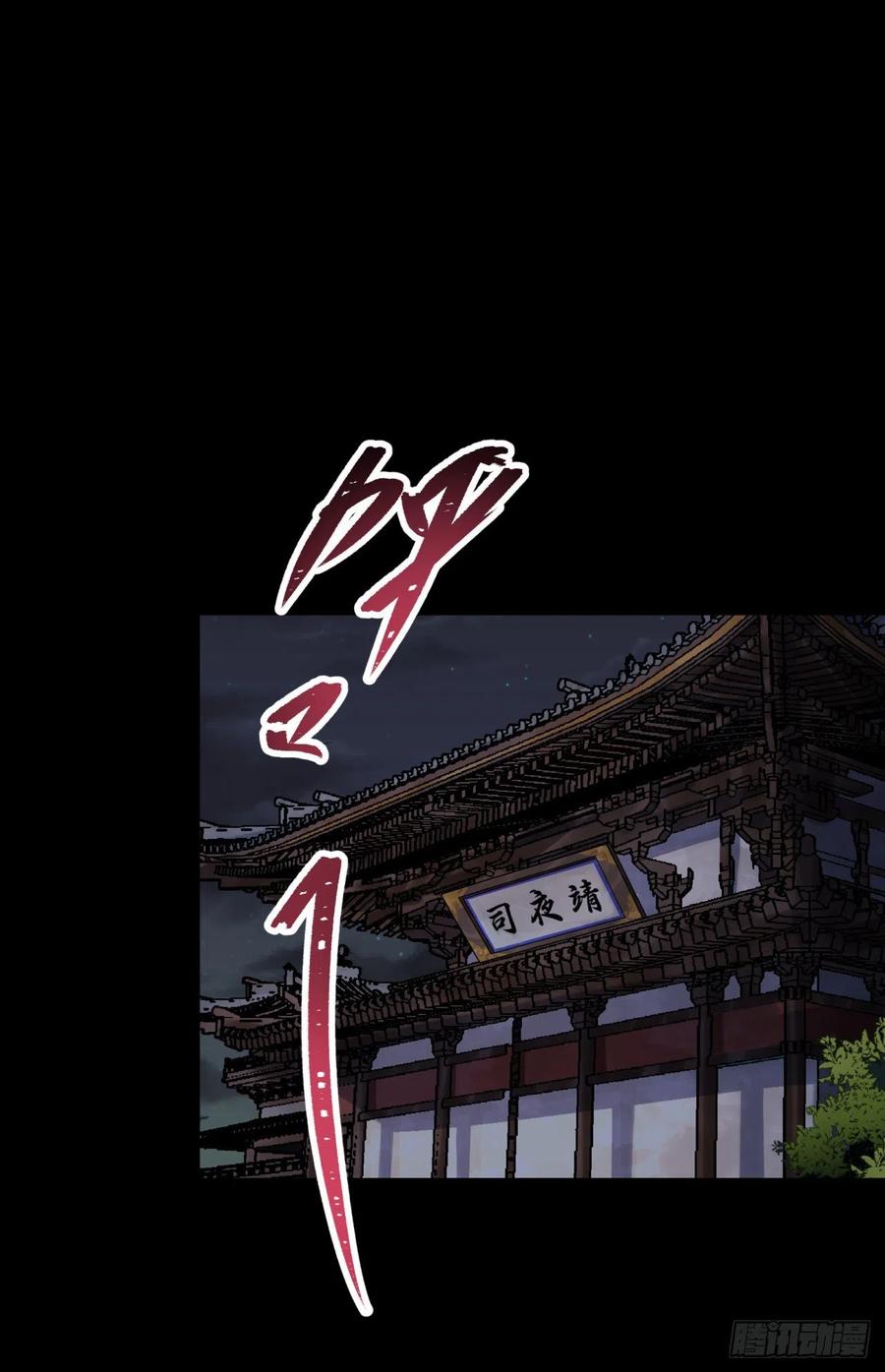 มหาปราชญ์ผู้ยิ่งใหญ่ ตอนที่ 62 หน้า 20