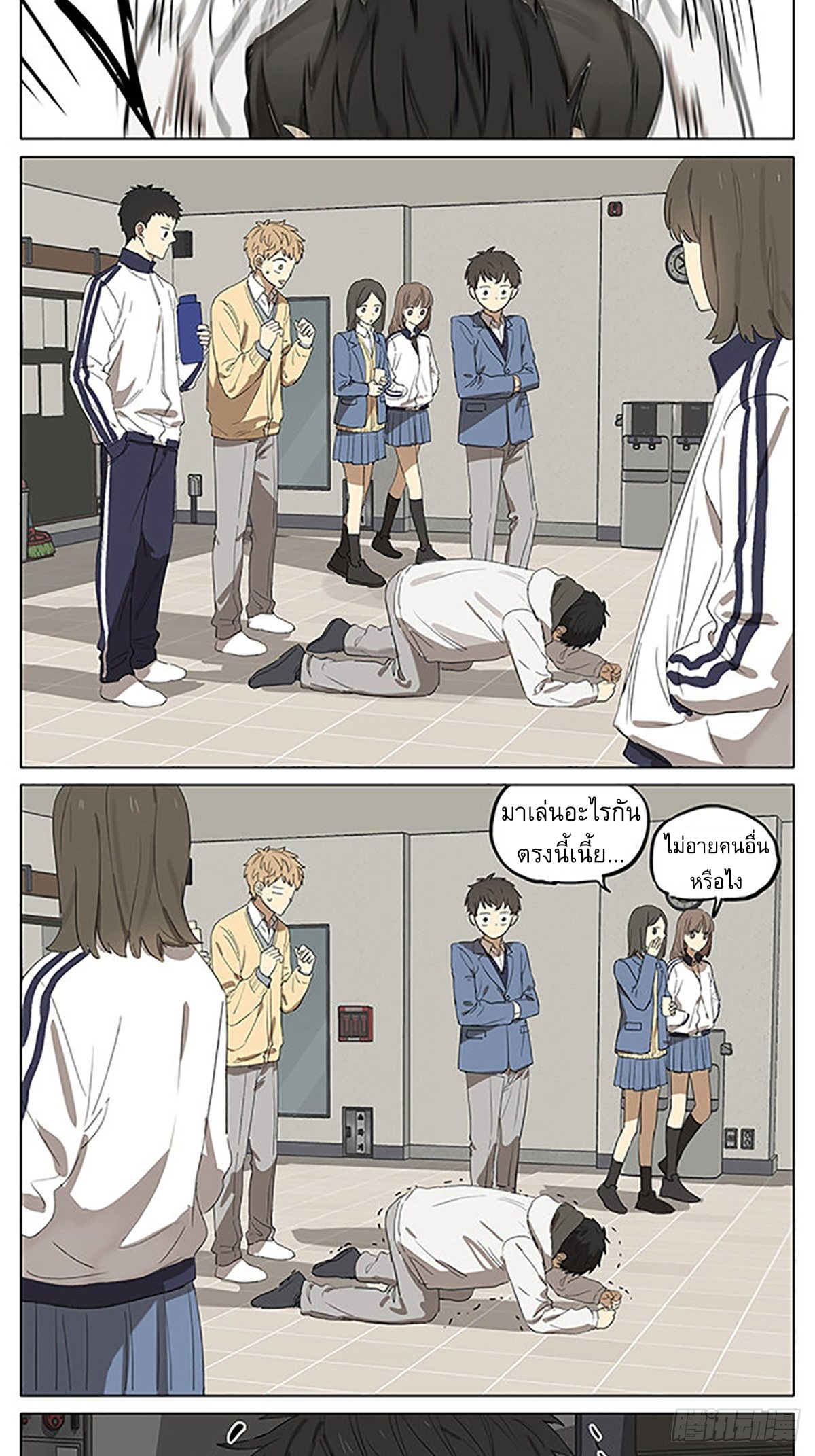 Secret love แอบรัก ตอนที่ 22 หน้า 8