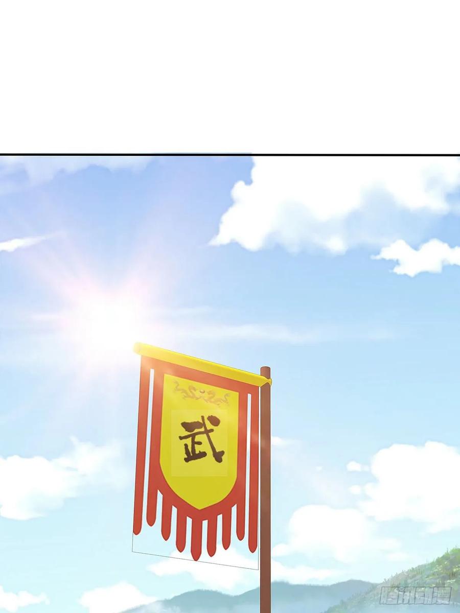 Nine Stars Overlord Body ตอนที่ 8 หน้า 32