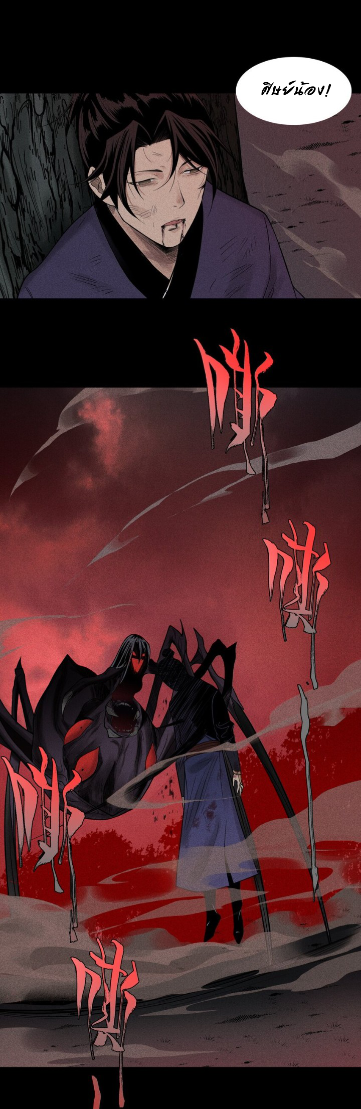 Tian Xiang ตอนที่ 3 หน้า 28