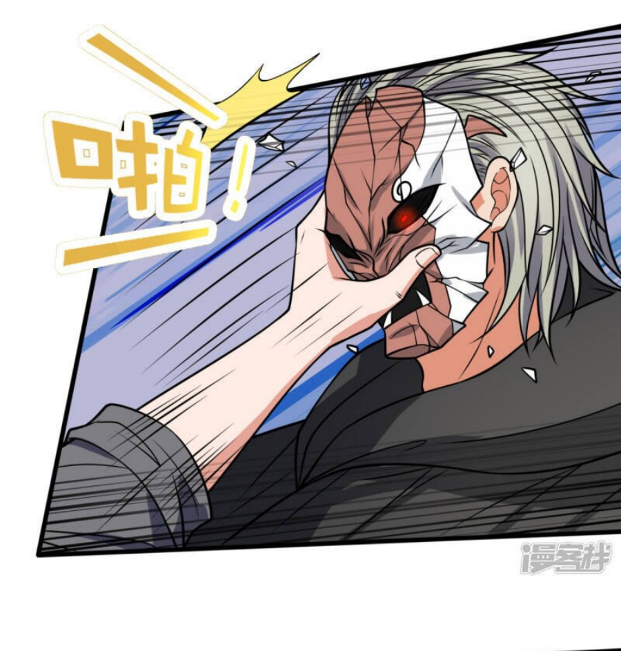 นครเซียนแห่งผู้ต่อต้านสวรรค์ ตอนที่ 197 หน้า 34