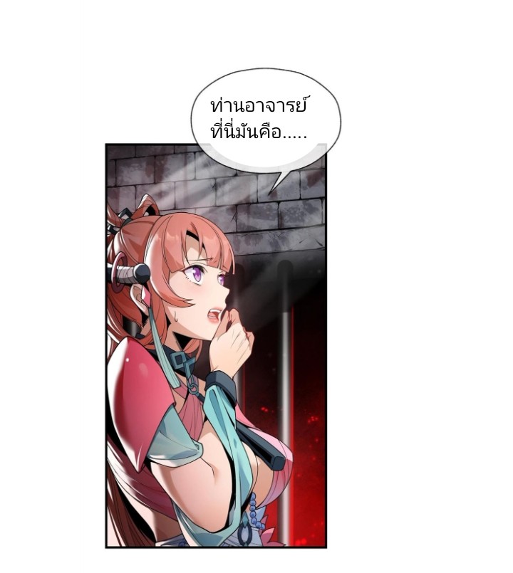 ข้าคือจอมวายร้ายที่ถูกลูกศิษย์จ้องจะฆ่า ตอนที่ 2 หน้า 8
