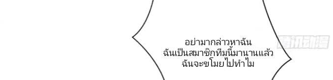 ถึงข้าจะแค่ขั้นสร้างรากฐาน แต่ข้าก็เทพ ( อัพตอนใหม่ทุกวัน เสาร์ ) กลุ่มชนแล้ว ตอนที่ 11 หน้า 3