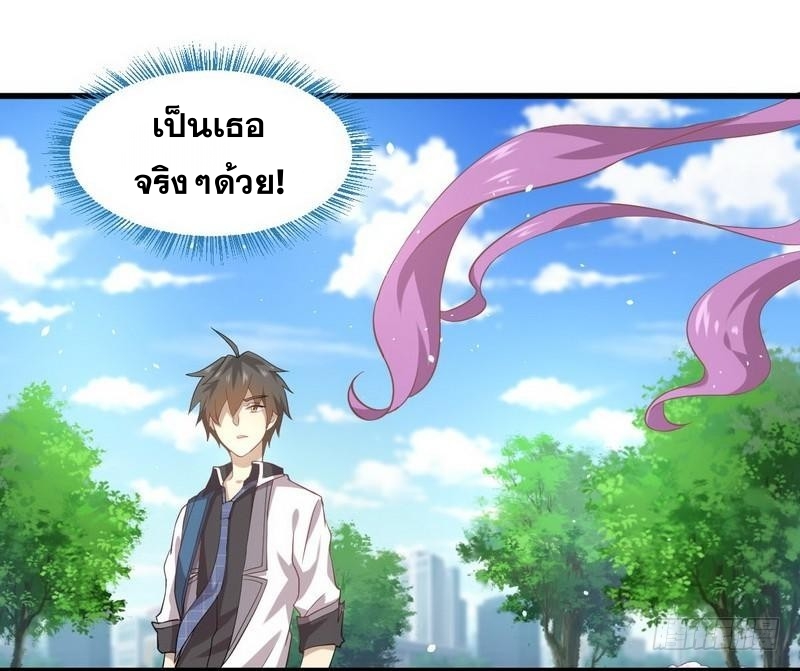 Immortal Swordsman in The Reverse World ข้าเซียนกระบี่ไม่เกาะสตรี ตอนที่ 15 หน้า 16