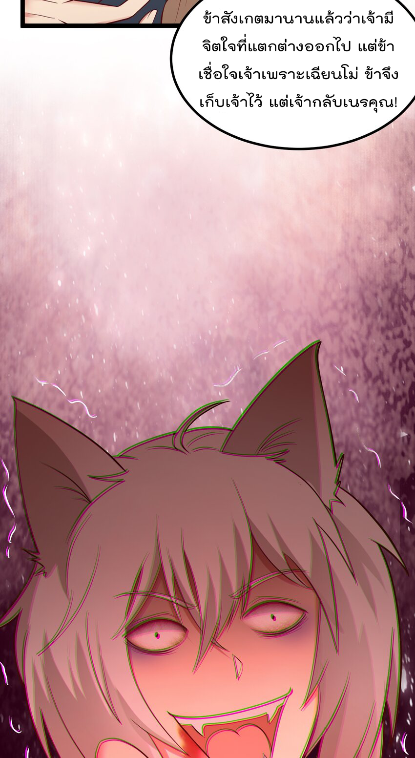 สมบัติทั้งหมดที่ข้าทิ้งไปตอนนี้กลายเป็นผู้หญิงไปซะแล้ว (ชนต้นฉบับ) ตอนที่ 39 หน้า 45