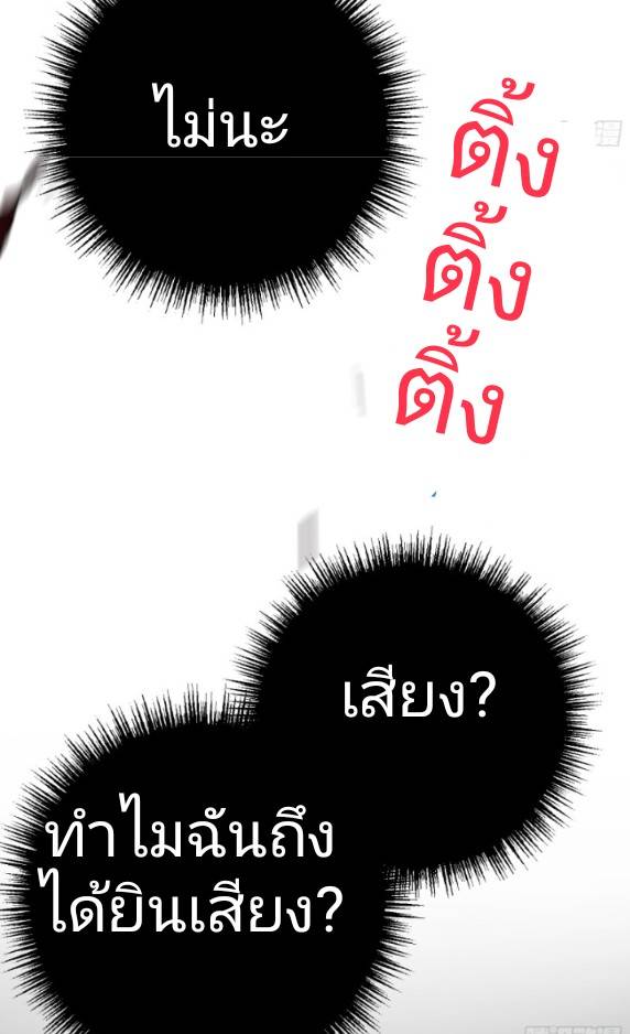 ระบบซุปเปอร์ฟาร์มในวันสิ้นโลก ตอนที่ 2 หน้า 66