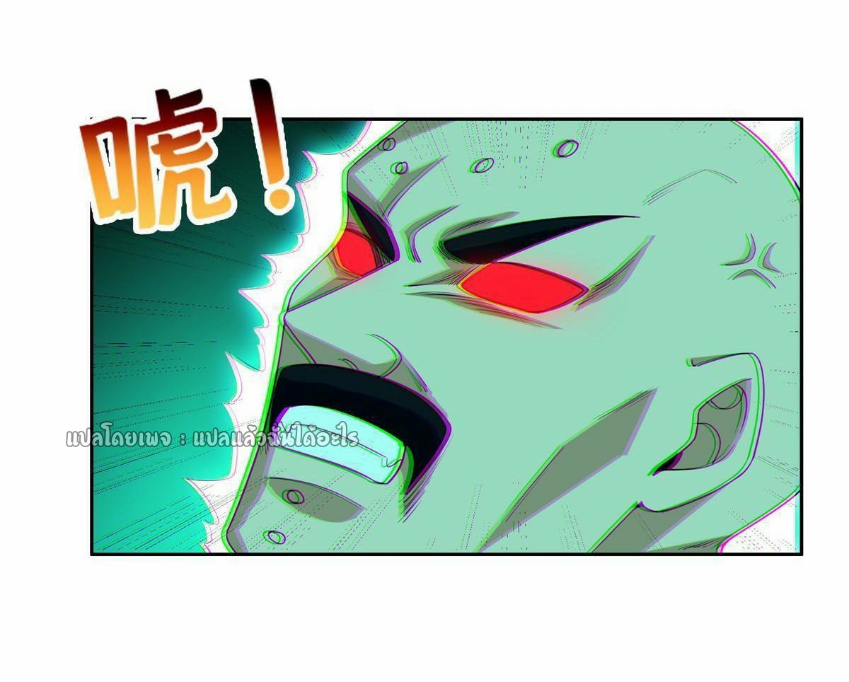 การเกิดใหม่ของพระเจ้ากับระบบผลาญเงินสุดกาว ตอนที่ 143 หน้า 21