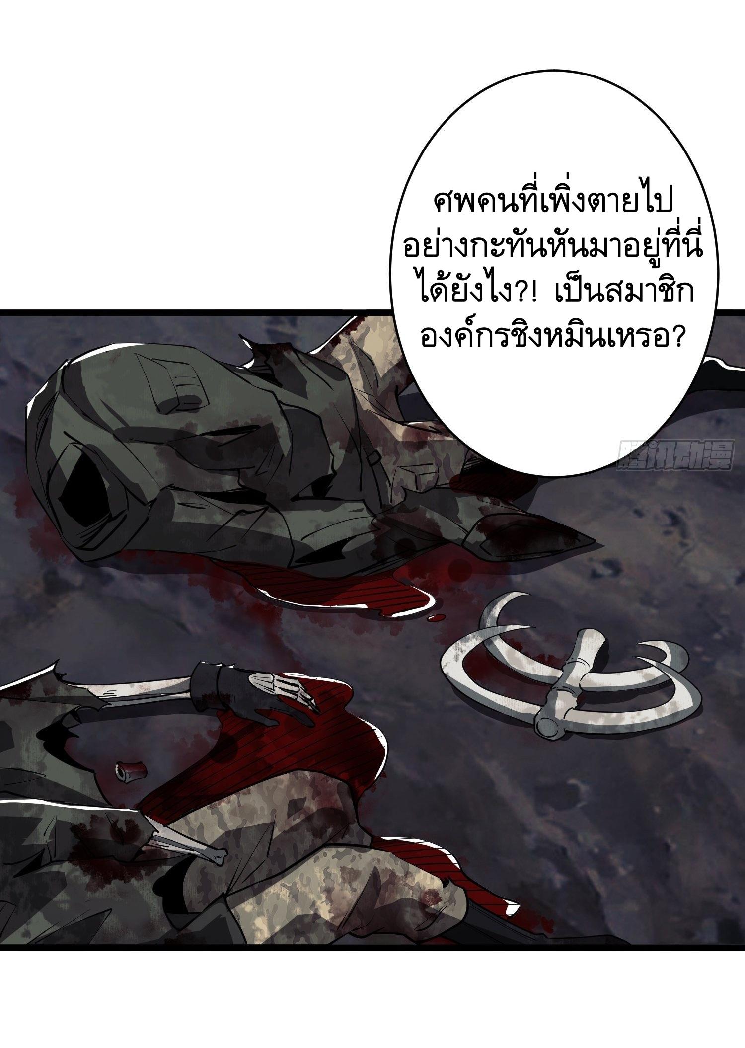 THE FIRST ORDER ตอนที่ 34 หน้า 44