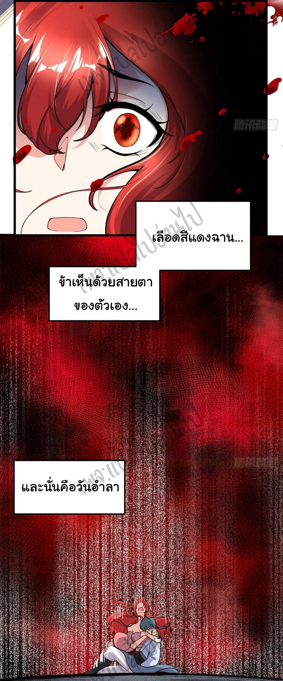 I might be a fake fairy ตอนที่ 167 หน้า 13