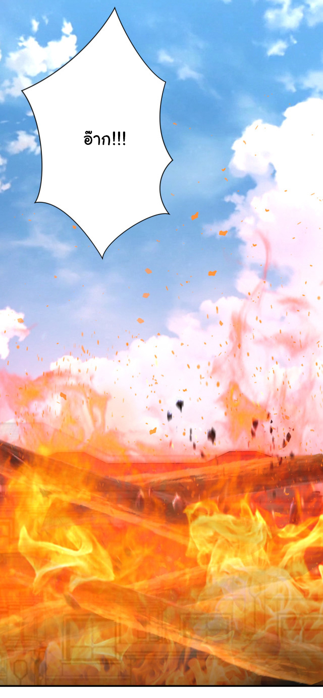 Apocalyptic Super System ตอนที่ 401 หน้า 17