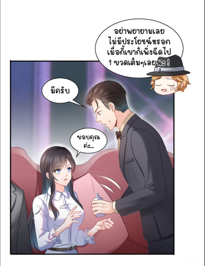 (ชนจีน)Perfect Secret Love The Bad New Wife Is a Little Sweet ตอนที่ 40 หน้า 15