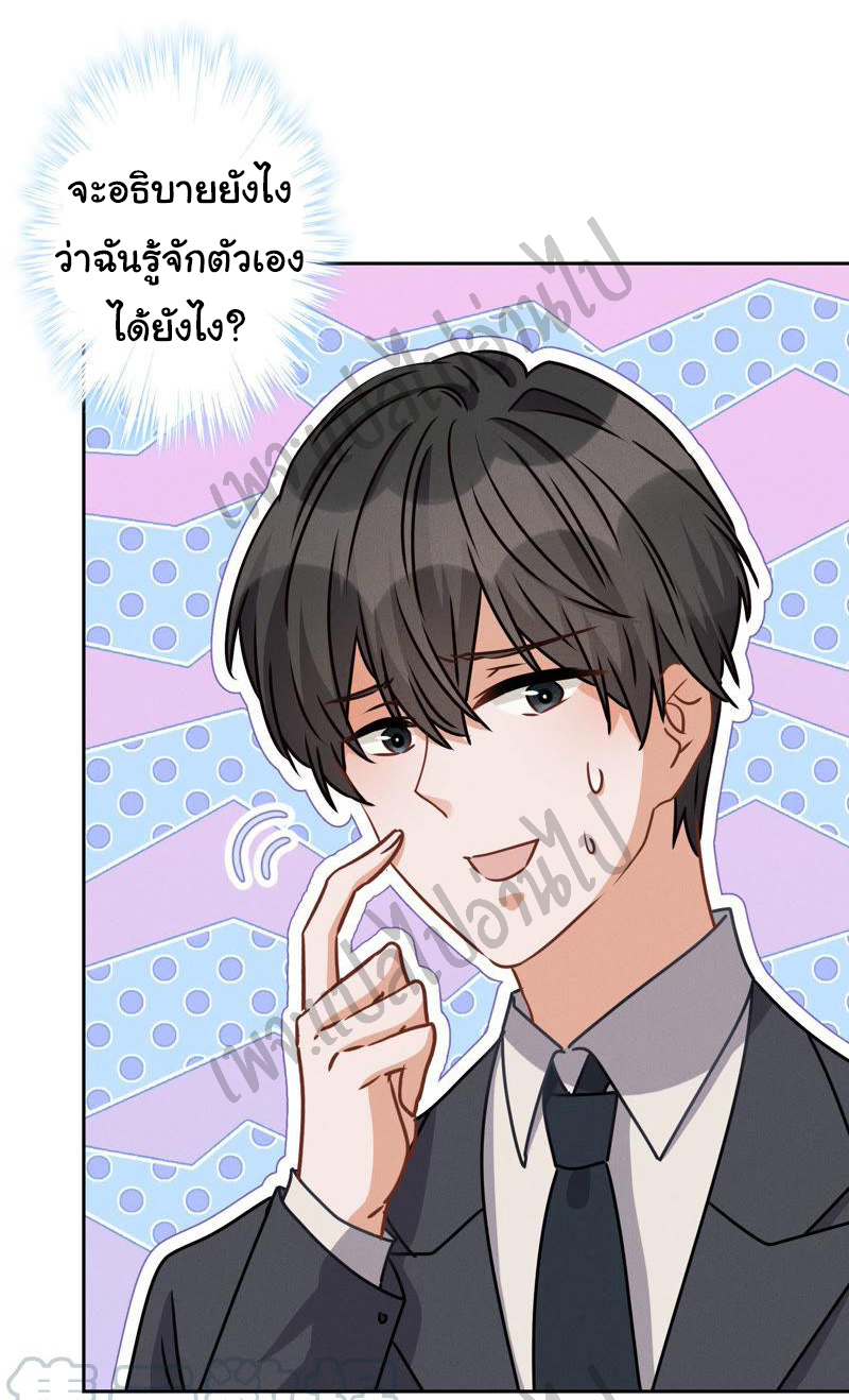 Lu Feng is the best son-in-law สุดยอดลูกเขย "ลู่เฟิง" ตอนที่ 41 หน้า 23