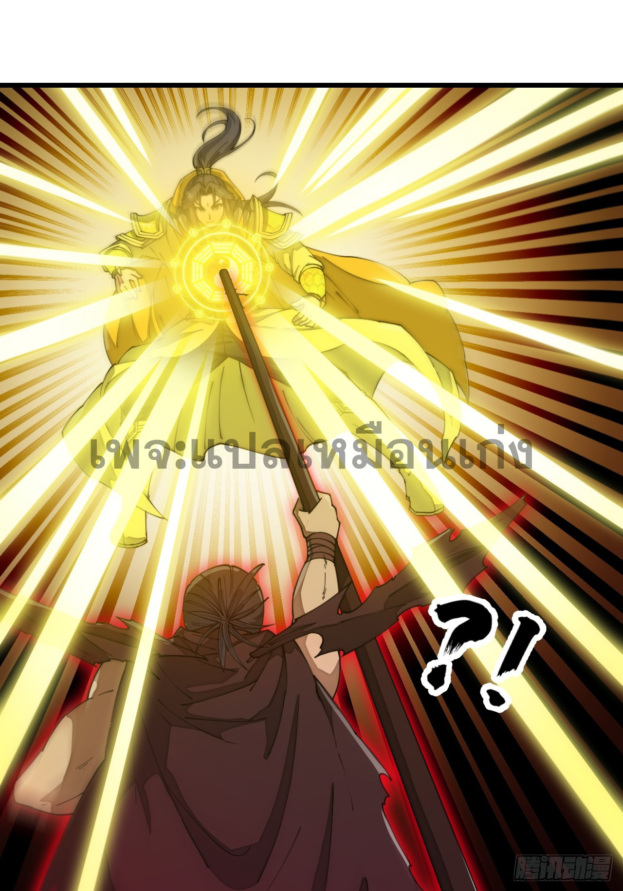 บุรุษที่มีโชค คงไม่ใช่ข้าแล้วแหละ ตอนที่ 136 หน้า 11