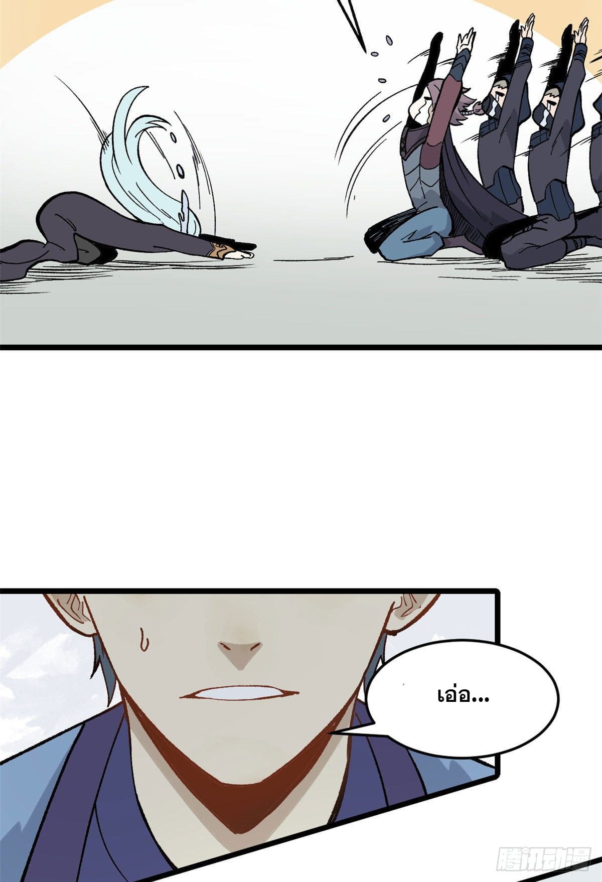 นิกายที่แข็งแกร่งที่สุด (ทันจีน) ตอนที่ 78 หน้า 3