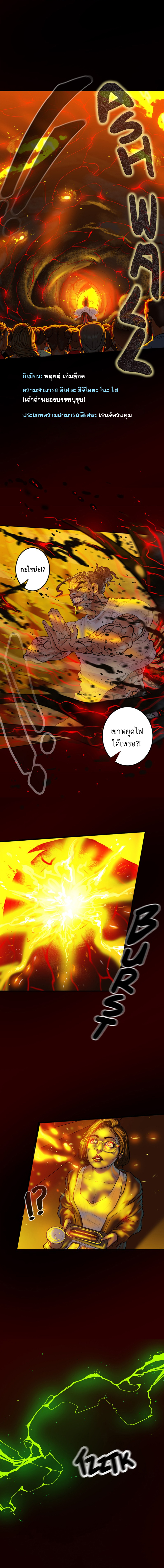 Ordeal ตอนที่ 9 หน้า 5