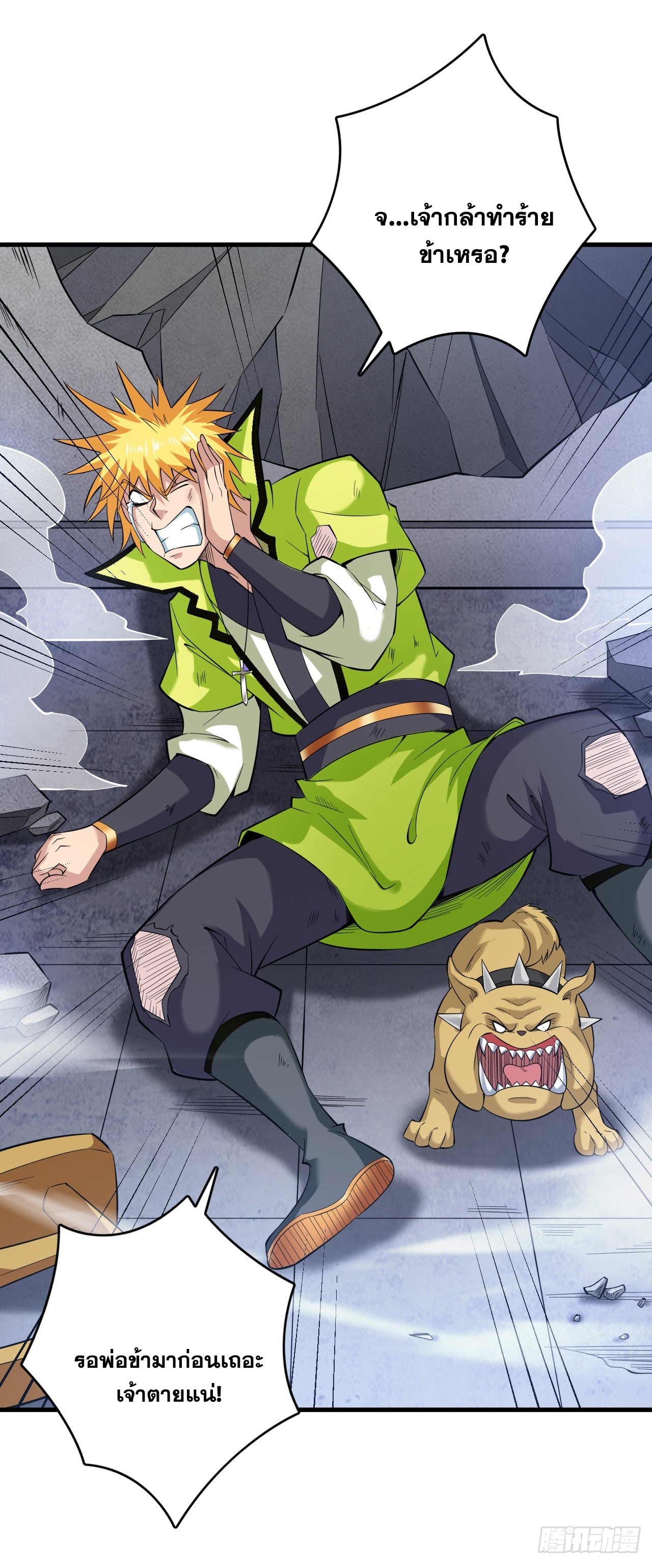 ข้าอยู่อย่างสันโดษมากว่า 100,000 ปี (ทันจีน) ตอนที่ 80 หน้า 25