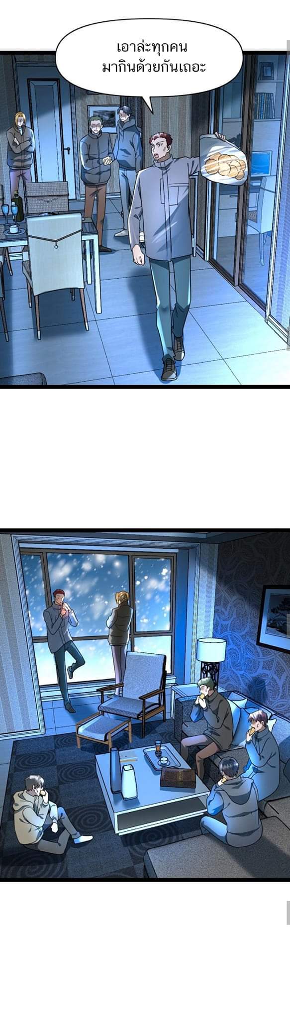 Freezing the World：I Built a Doomsday Safehouse ตอนที่ 64 หน้า 5