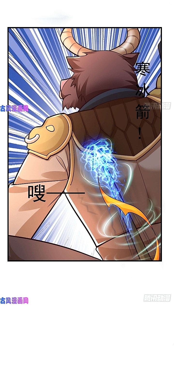 The best game master of the city – สุดยอดเซียนเกมแห่งคนร ตอนที่ 34 หน้า 28