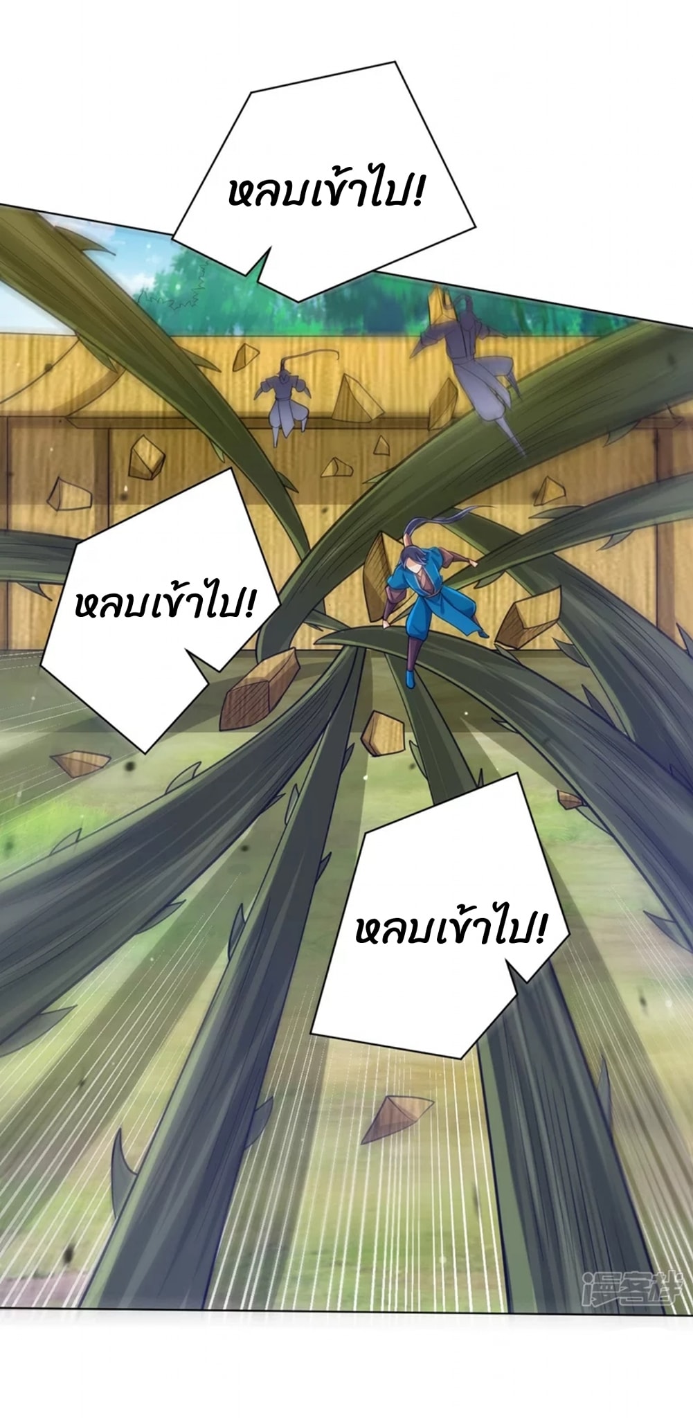 ข้ารับใช้ชั้นหนึ่ง ตอนที่ 269 หน้า 34