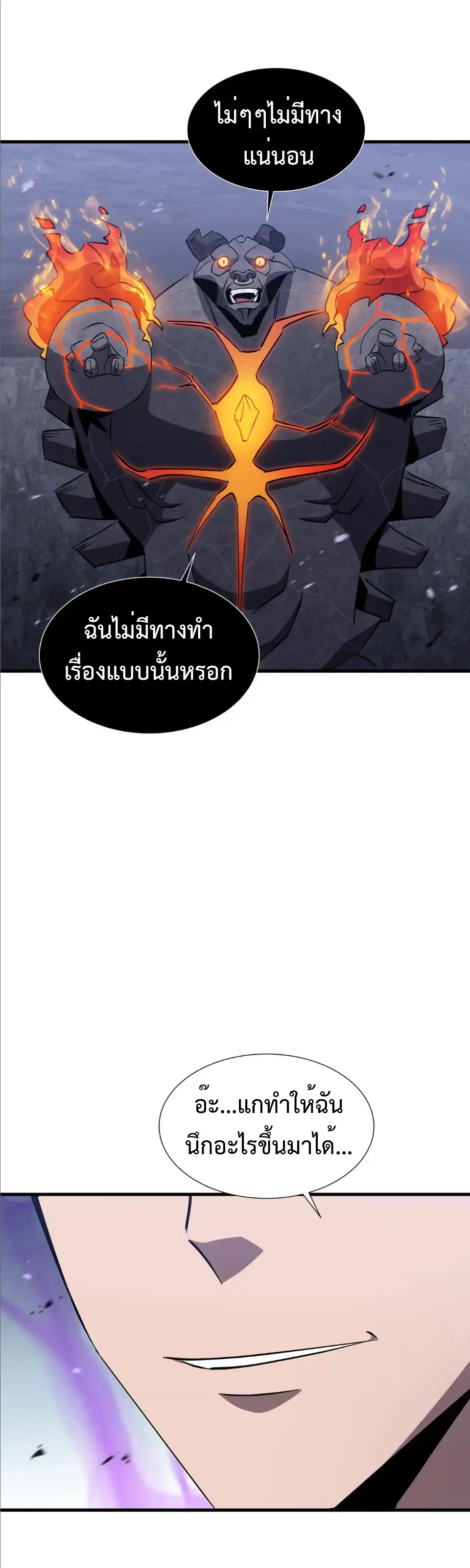 My Shadow Can Evolve Infinitely - เงาของฉันวิวัฒนาการได้ไม่สิ้นสุด! ตอนที่ 16 หน้า 13