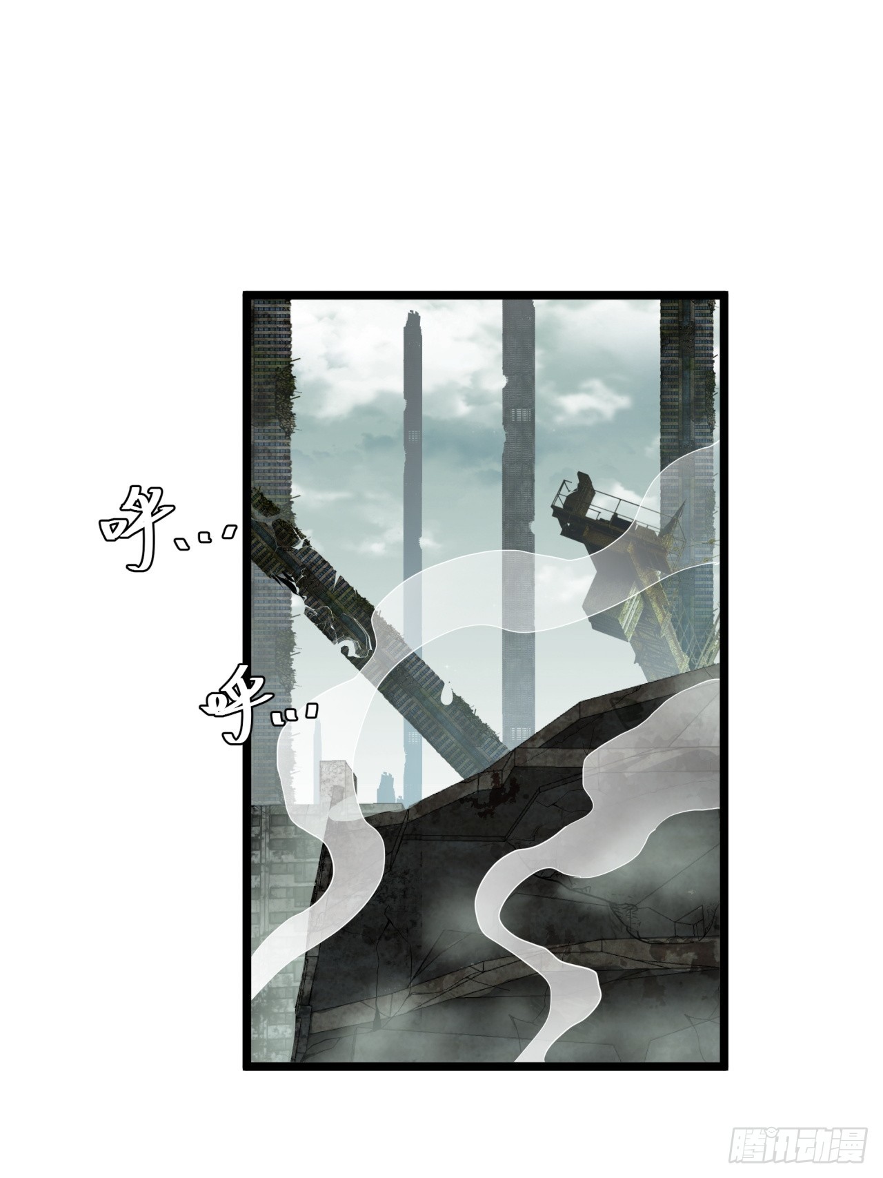 ผมโหดที่สุดในเกมนี้นะครับ ตอนที่ 17 หน้า 7