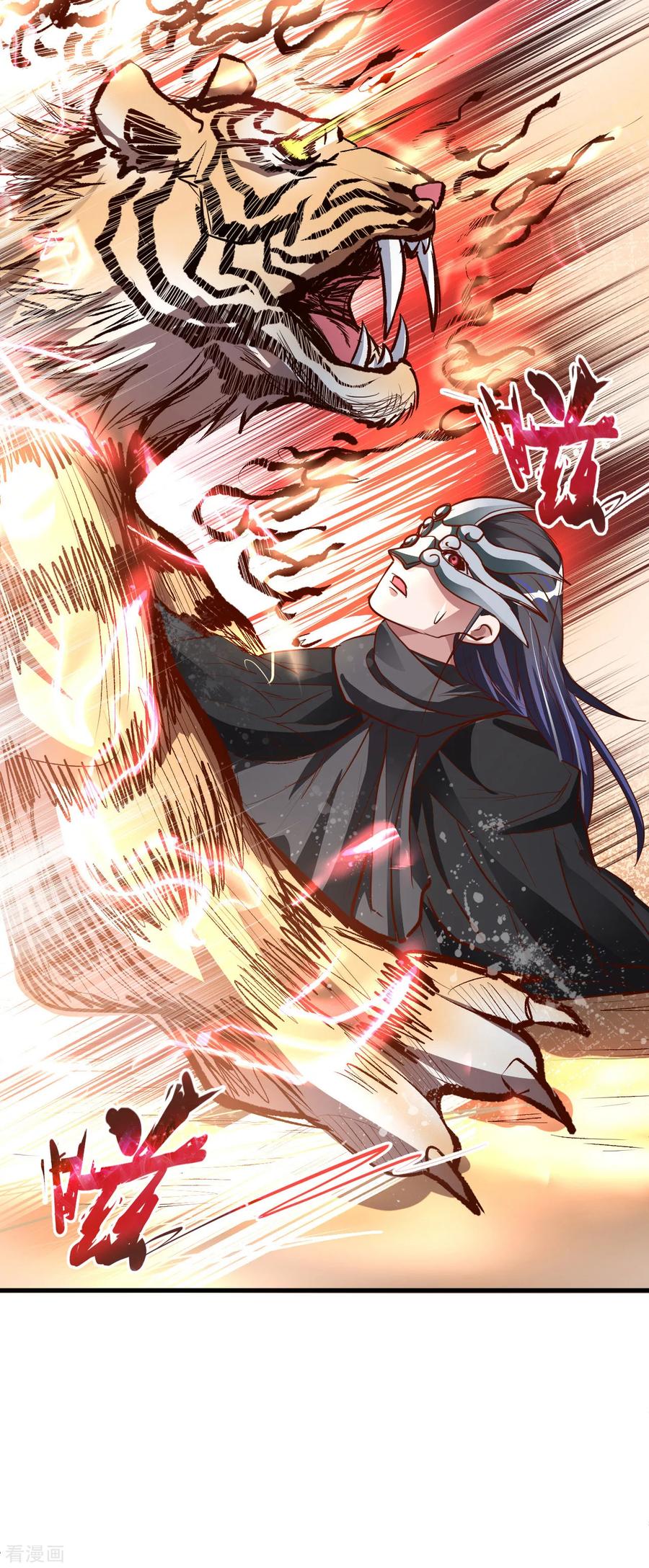 The Strongest Golden Kidney System ตอนที่ 6 หน้า 11