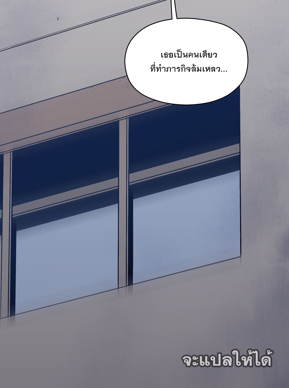 The King of Special Forces Reborn in School, Popular With Girls ตอนที่ 20 หน้า 56