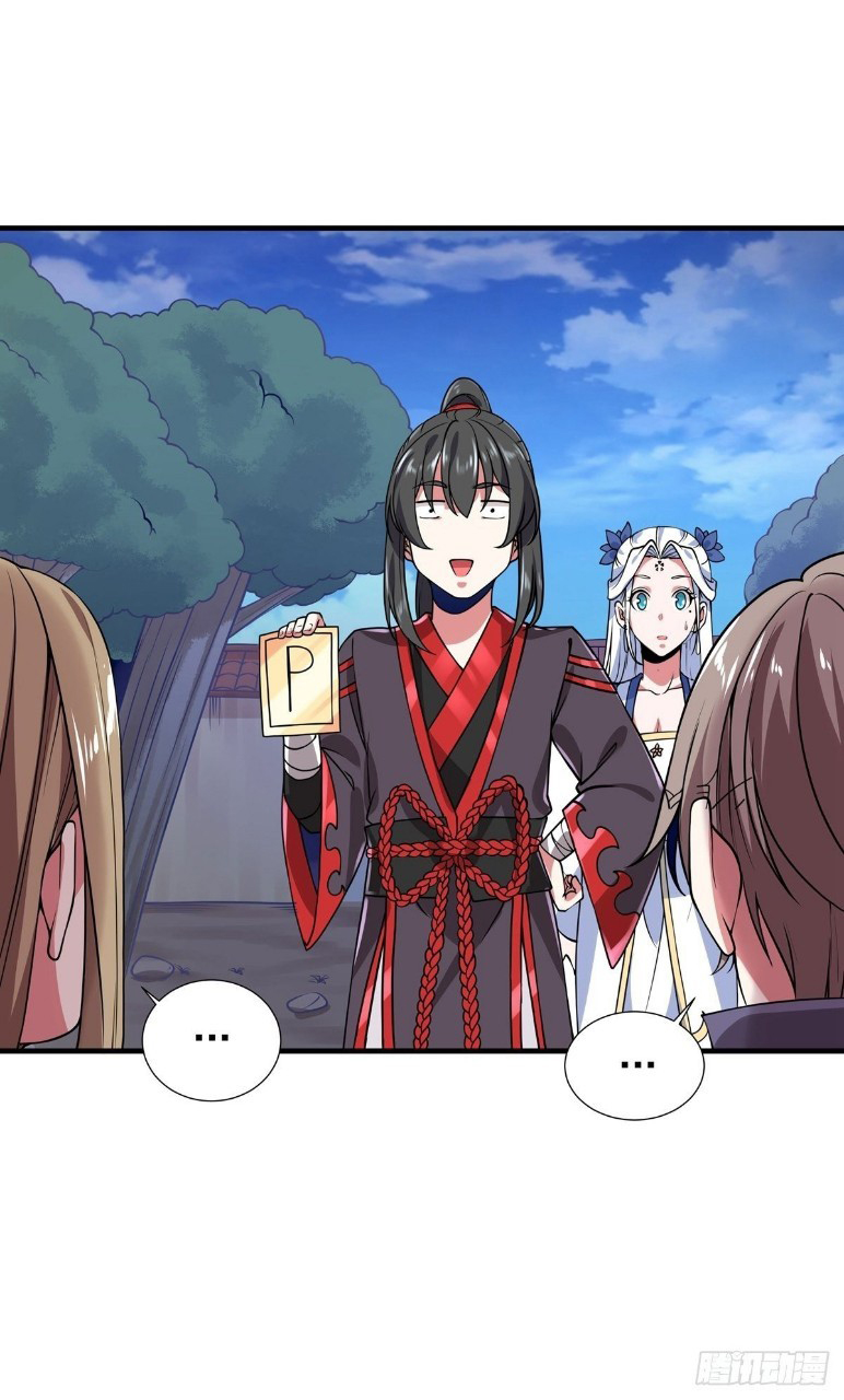 ฮาเร็มพระเอกเทพค้อนสายฟ้า ตอนที่ 9 หน้า 13