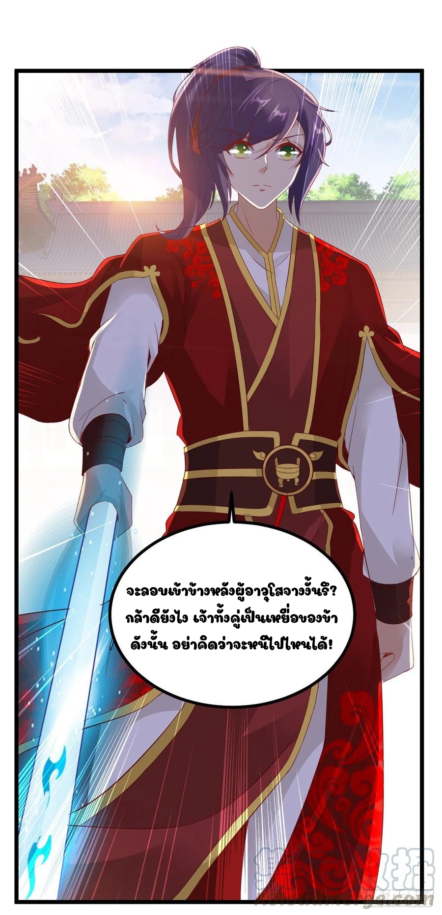 จักรพรรดิวิญญาณศักดิ์สิทธิ์ (ทันจีน) ตอนที่ 109 หน้า 17