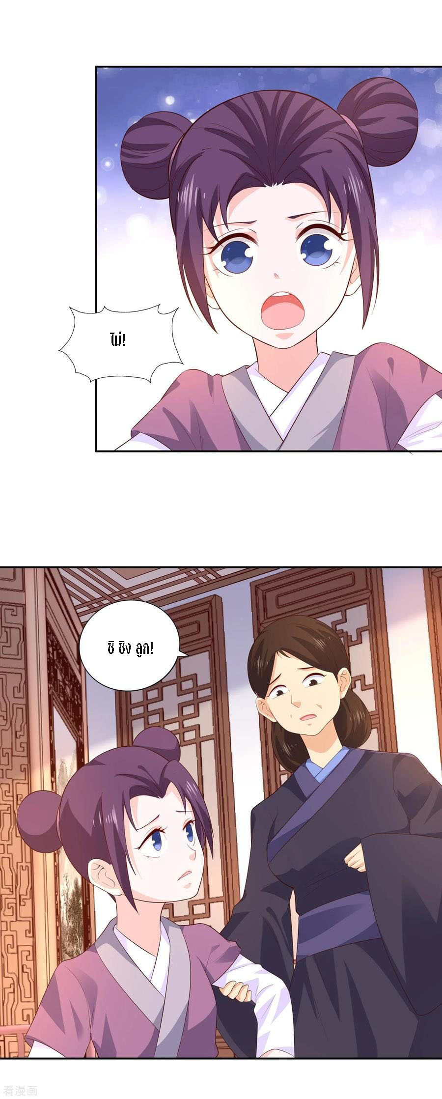 Wu Ling Sword Master ตอนที่ 23 หน้า 22