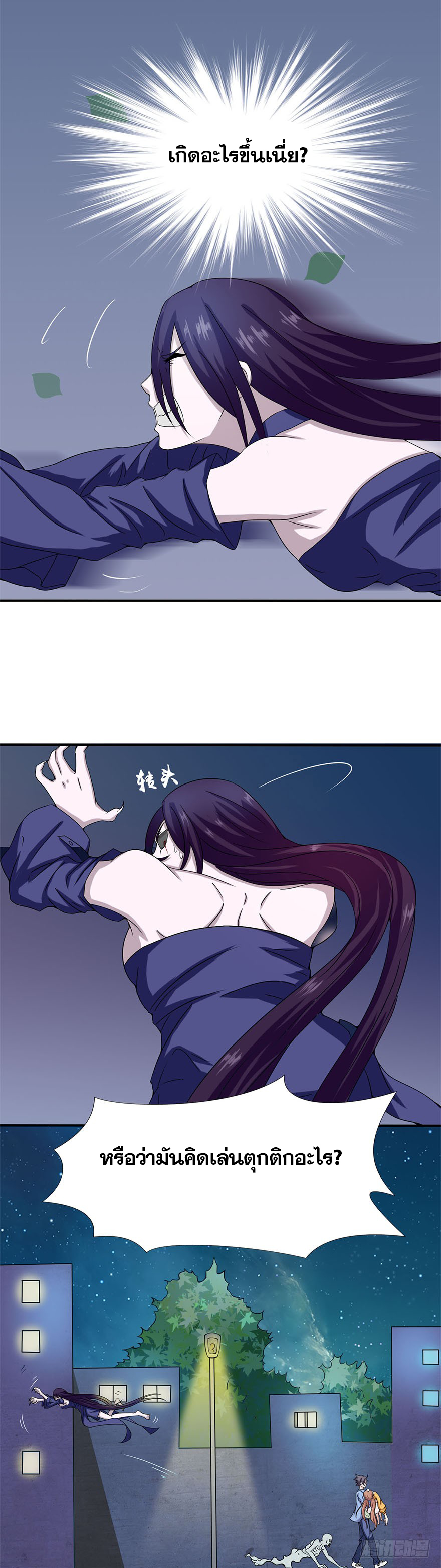 ข้าคือผู้เปิดขุมนรก ตอนที่ 4 หน้า 8