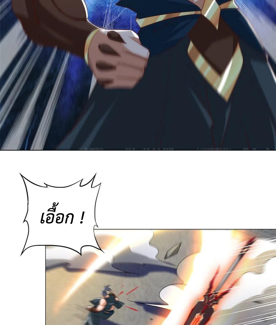 (ชนจีน) Dragon Master (จูหมิง นักรบเซียนมังกร) ตอนที่ 82 หน้า 30