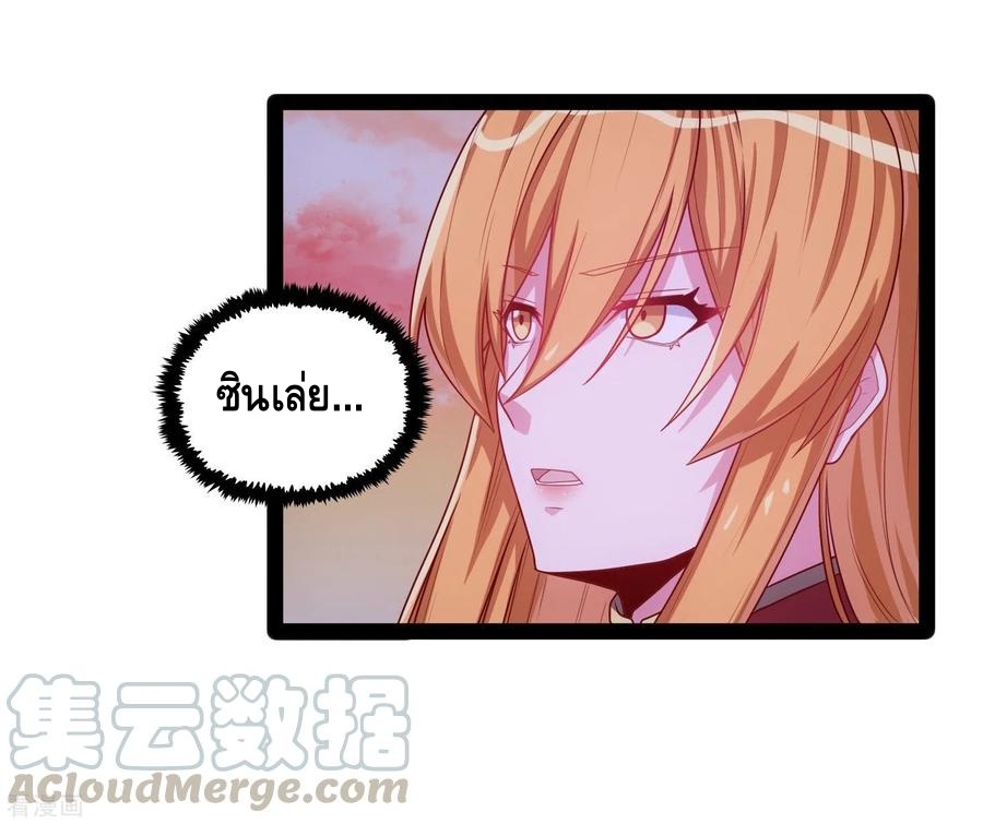 เหยียบย่ำแม่น้ำอมตะ ตอนที่ 93 หน้า 17