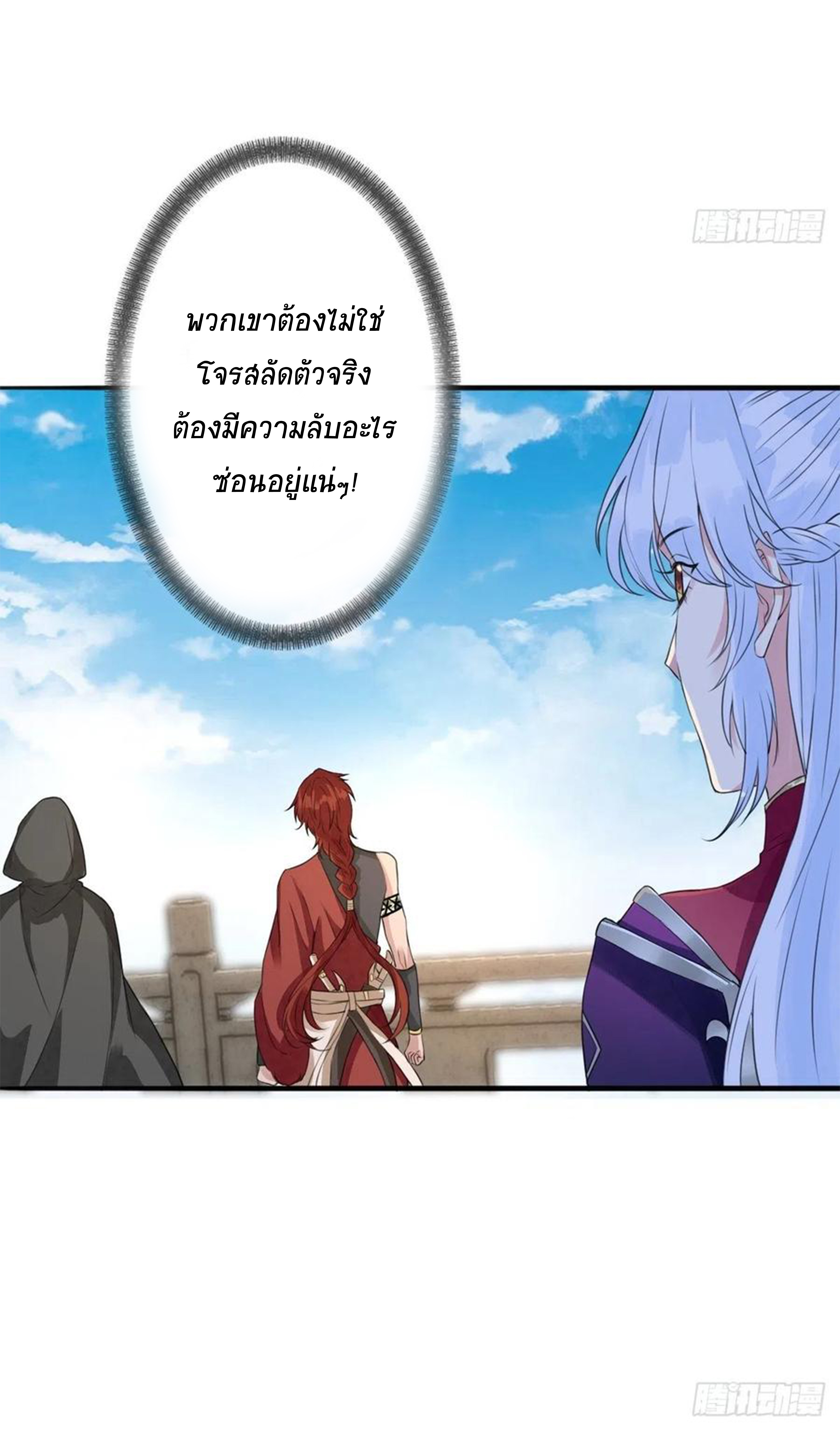 จักรพรรดินีสงคราม เกิดใหม่ในโลกซอมบี้ (Empress of the last days) จบ ตอนที่ 26 หน้า 26