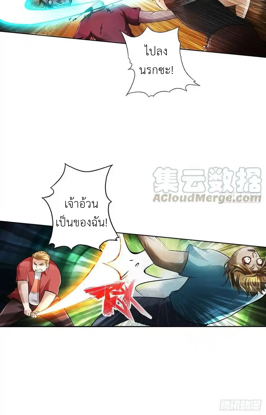 The Strongest Death System ตอนที่ 15 หน้า 48