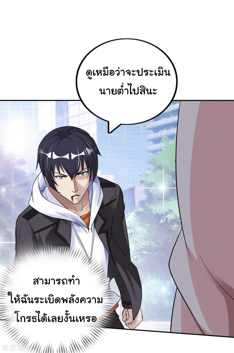 อาจารย์ของผม โคตรจะเทพ (My Master Is A God Of Cultivators) จบ ตอนที่ 20 หน้า 42