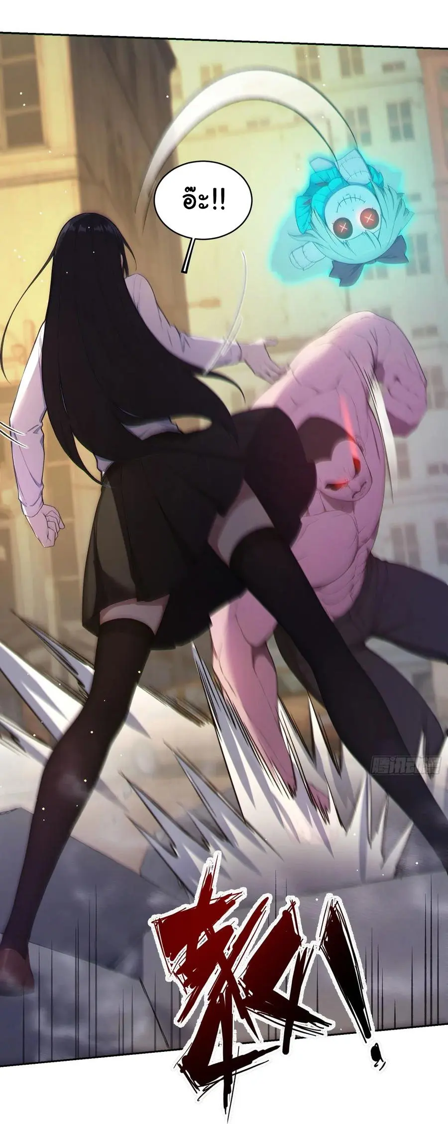 ผู้เล่นมหาเฮงฝ่าปริศนาดันเจี้ยน ( The Billion Luck Player ) ตอนที่ 4 หน้า 14