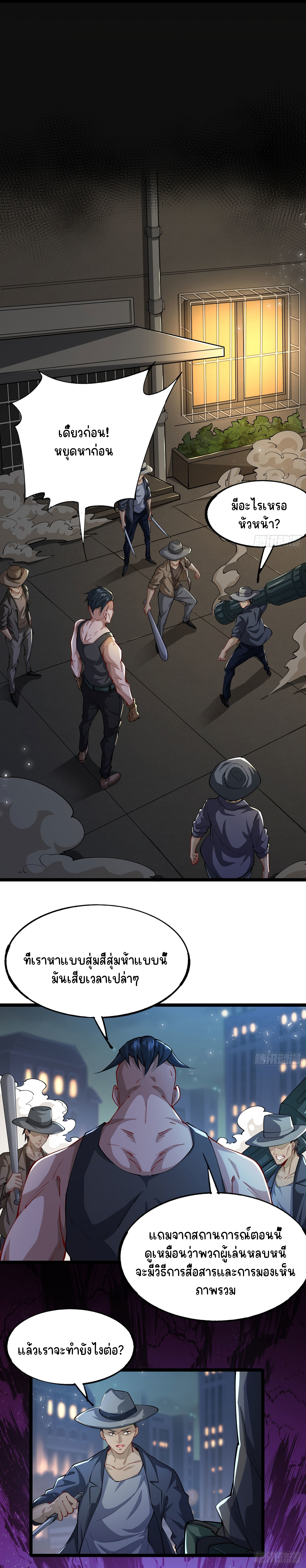 ข้าท่องไปทั่วโลกเพื่อเก็บเกี่ยวประสบการณ์ในดันเจี้ยน ตอนที่ 5 หน้า 12