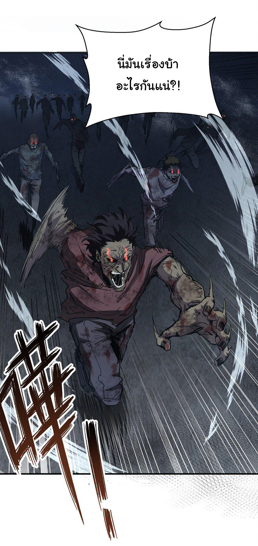 กลับมาเกิดใหม่ในยุคก่อนวันสิ้นโลก! ตอนที่ 6 หน้า 4