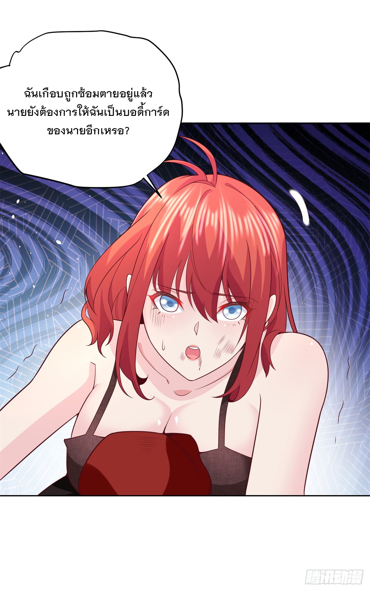 ฉันจะขึ้นไปบนจุดสูงสุดด้วยระบบสัญญาเทพธิดา ตอนที่ 8 หน้า 4