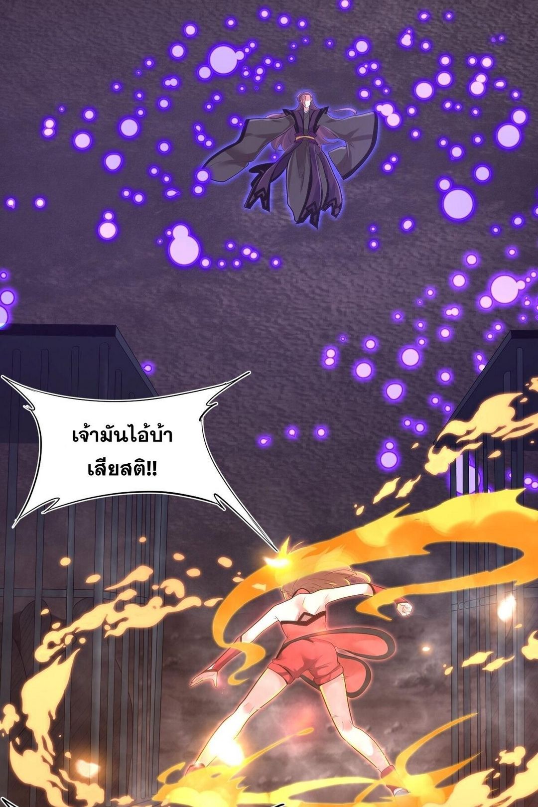 Surrounded By Monsters I Found A Little Witch ถูกปีศาจรายล้อม ข้าเก็บแม่มดน้อยขึ้นมา (ตัดจบ) ตอนที่ 10 หน้า 20