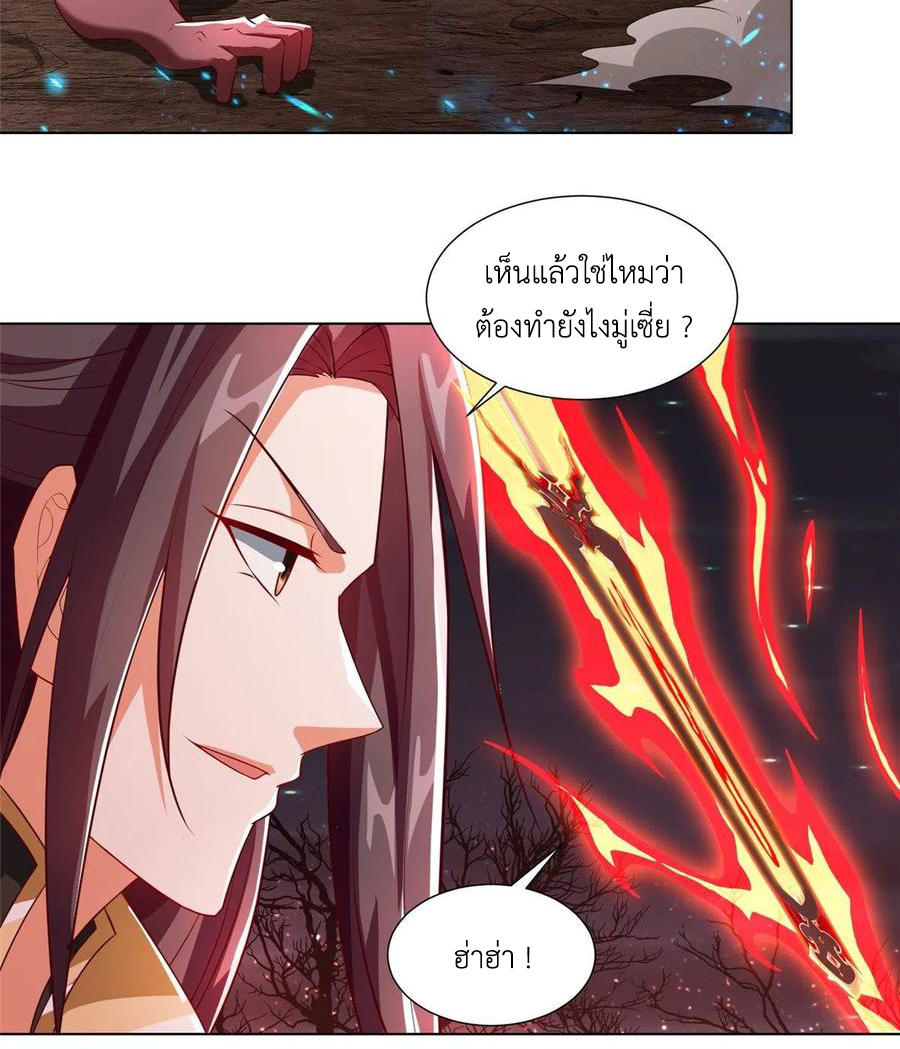(ชนจีน) Dragon Master (จูหมิง นักรบเซียนมังกร) ตอนที่ 108 หน้า 36
