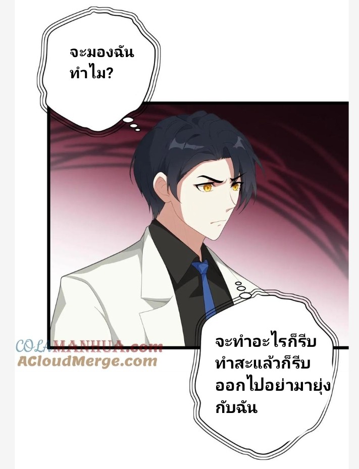 เลิกแปล ตอนที่ 3 หน้า 19