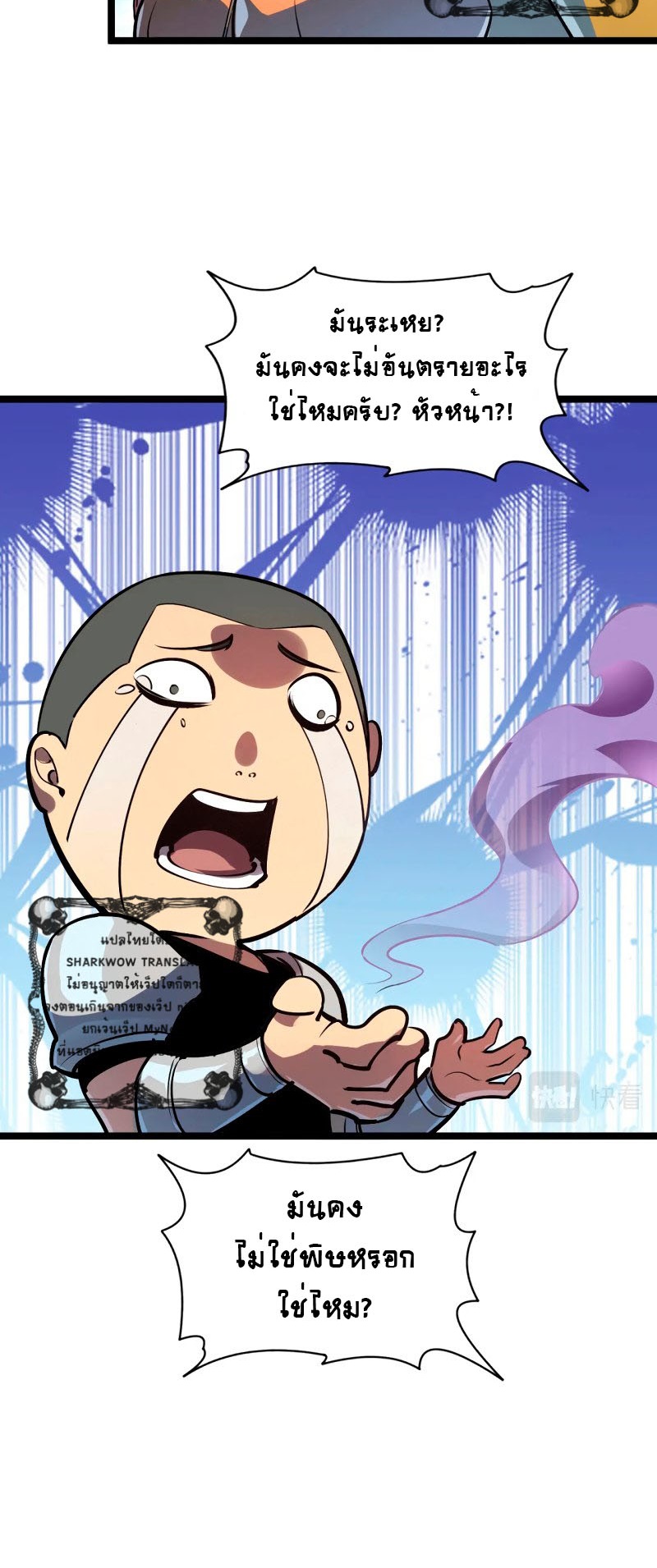 Rise From The Rubble |  เศษซากวันสิ้นโลก ตอนที่ 107 หน้า 12