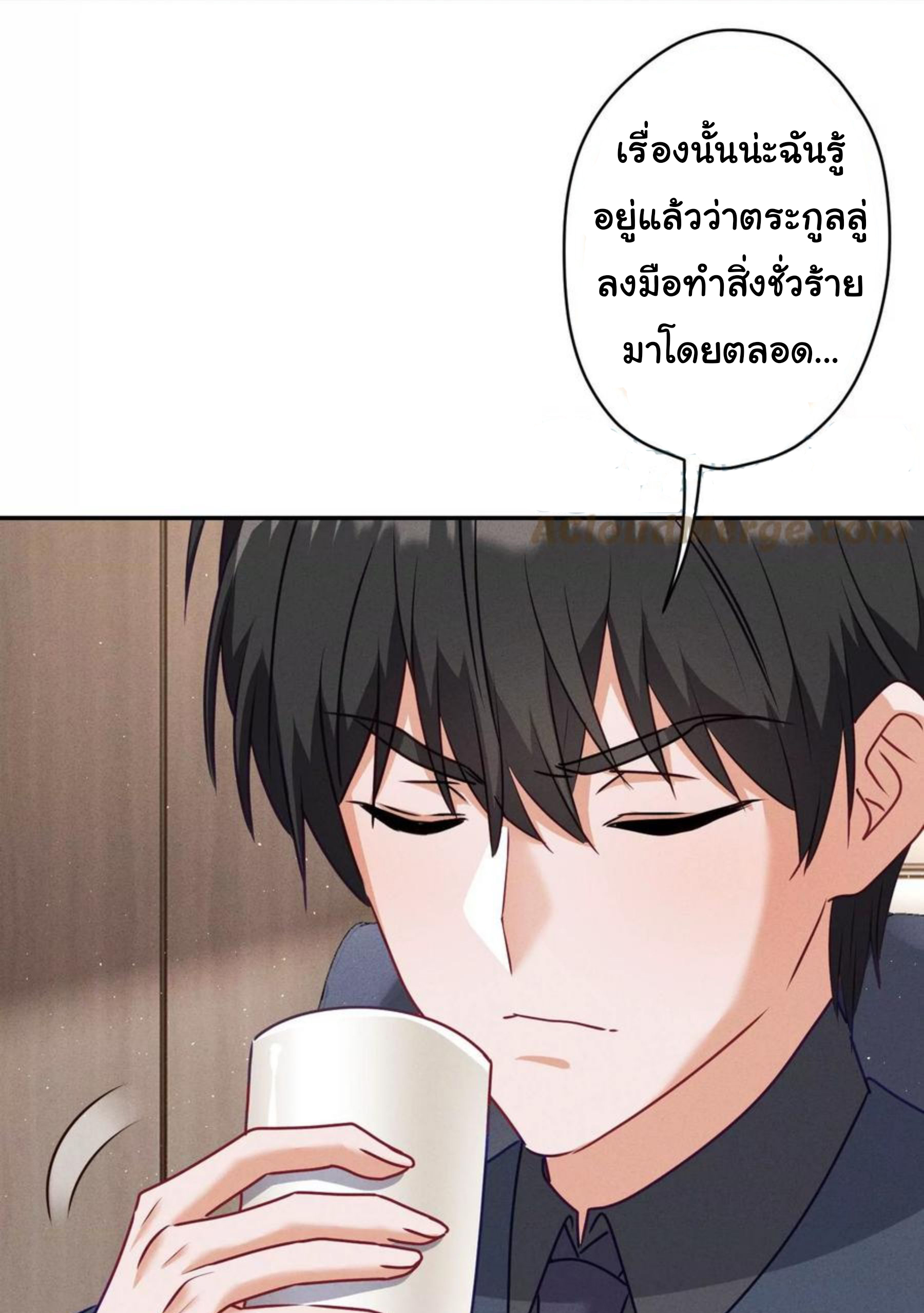 Lu Feng is the best son-in-law สุดยอดลูกเขย "ลู่เฟิง" ตอนที่ 193 หน้า 3