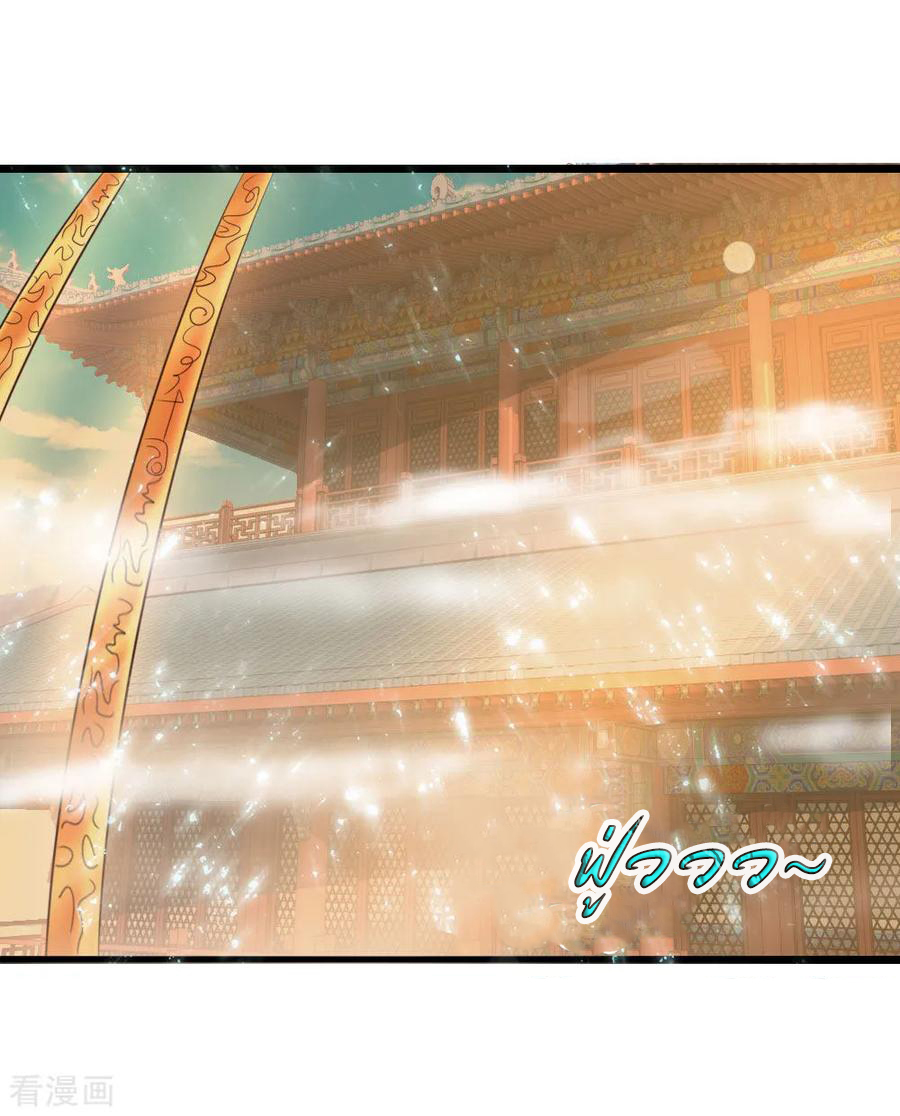 |.ตำนานราชันย์เทพสวรรค์ ตอนที่ 45 หน้า 22