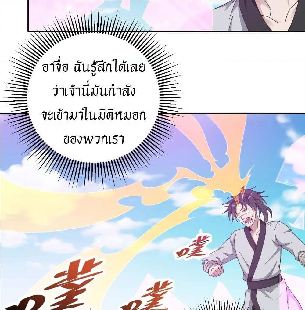 Peerless Martial Arts Everlasting : จักรพรรดินิรันดร์กาล ตอนที่ 17 หน้า 32