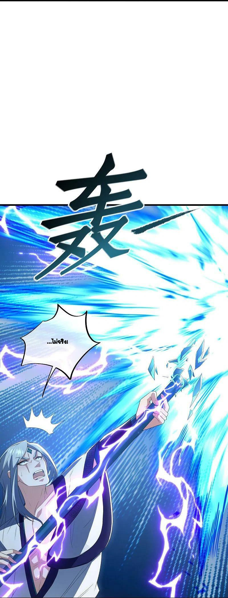 peerless battle spirit ตอนที่ 491 หน้า 13