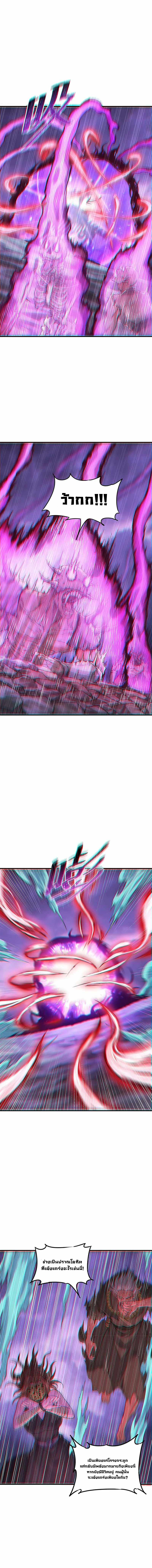 ผู้ยิ่งใหญ่มิได้โง่เสียหน่อย(The Heavenly Path Is Not Stupid) ตอนที่ 7 หน้า 10