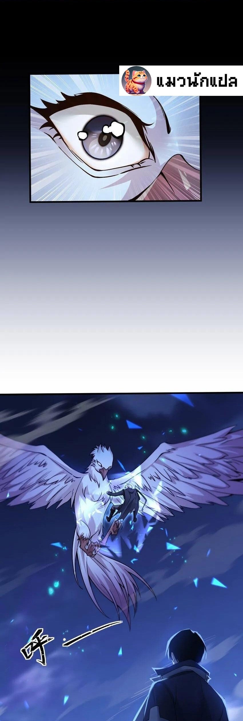 เมื่อจอมมารสุดแกร่งกลายมาเป็นไอ้ไก่อ่อน ตอนที่ 10 หน้า 44